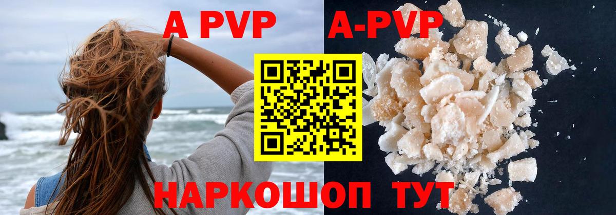 Alpha-PVP СК Малоярославец