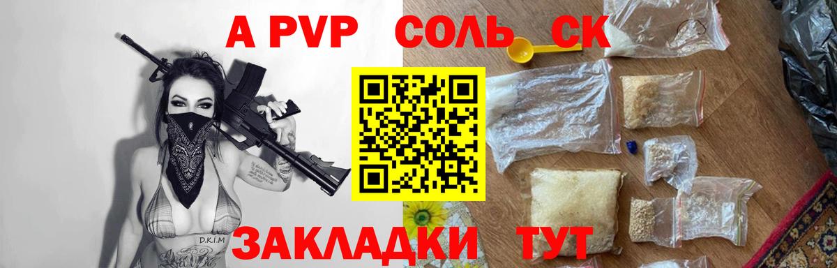 Alpha-PVP мука  Alpha-PVP СК КРИС  Альфа ПВП  Вход с VPN  Alpha PVP кристаллы  Малоярославец 