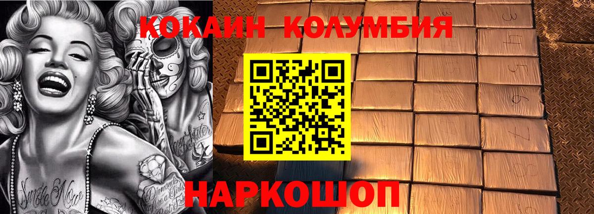 Малоярославец  Кокаин Боливия  Вход с VPN  COCAIN FishScale 