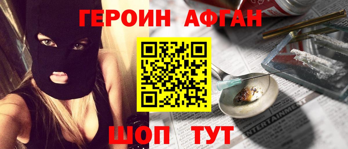ГЕРОИН  Вход с VPN  Малоярославец  ГЕРОИН VHQ 