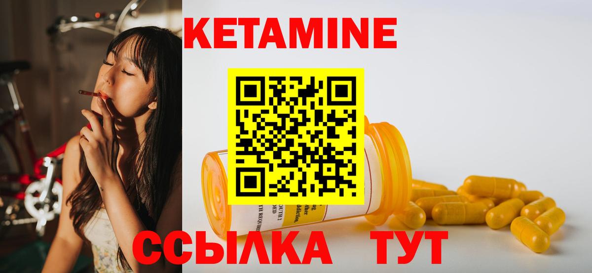 Кетамин VHQ Малоярославец