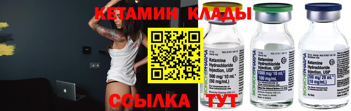 MEGA вход  Кетамин ketamine  Кетамин ketamine  Вход с VPN  Малоярославец 