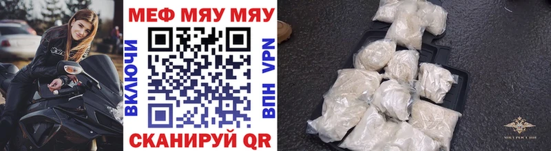 МЕФ mephedrone  Малоярославец 
