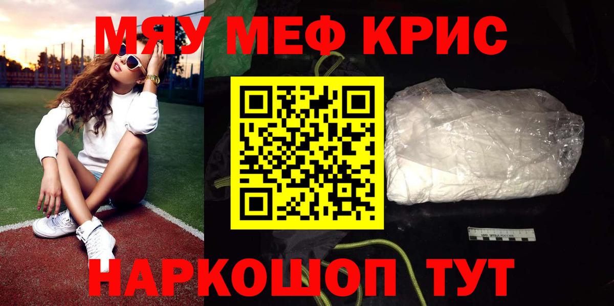 mega ССЫЛКА  МЯУ-МЯУ mephedrone  МЯУ-МЯУ  Вход с VPN  Малоярославец 