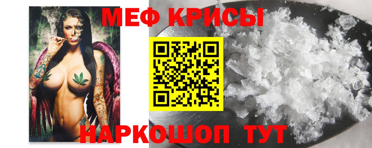 Меф мяу мяу  Малоярославец