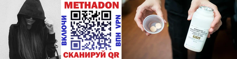 Метадон белоснежный Малоярославец