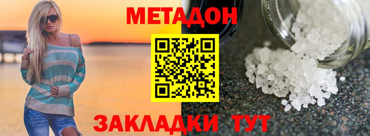 Метадон мёд  Вход с VPN  Малоярославец 