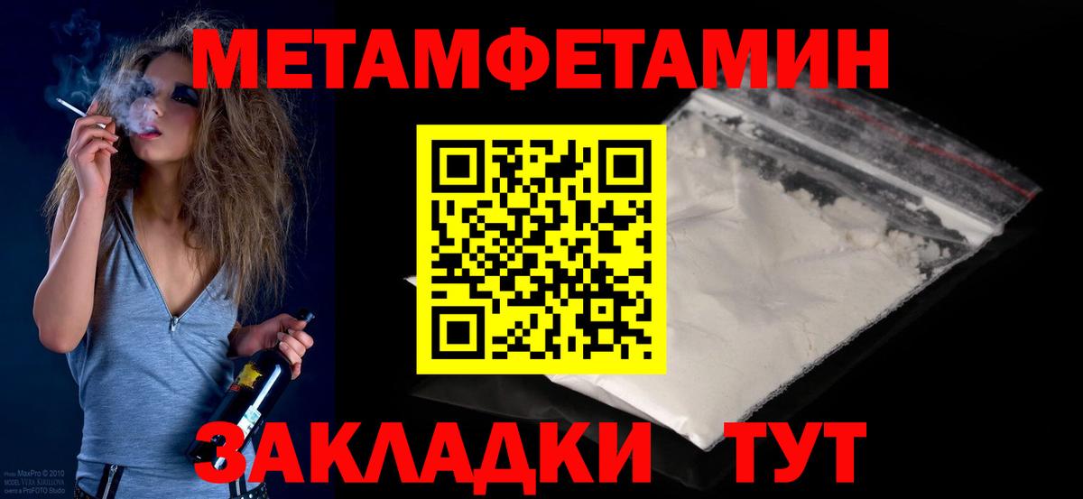 Первитин кристалл Малоярославец