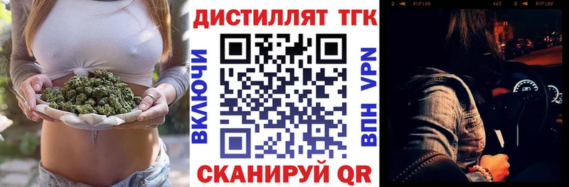 Дистиллят ТГК жижа  Малоярославец 