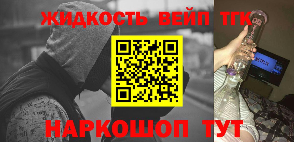 Дистиллят ТГК Wax  Вход с VPN  Малоярославец 